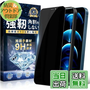 �y���������z�y�`�����h�~�z �Ή� iPhone 12 Pro Max �K���X�t�B���� �`�����h�~ �A�C�z��12 Pro Max �t���ی�t�B���� �̂������h�~ �d�x9H/�C�A�[��/�����Ȃ�/�\��t���ȒP/�w��h�~/�������� ��