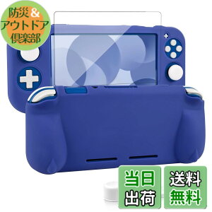 �y���������zswitch lite�J�o�[ �X�C�b�`���C�g �P�[�X �V���R���f�� �\�t�g�J�o�[ �_�炩�� ��̎� �S�ʕی� �ϏՌ� ����n���h�� ���^�y�� ���K�Ȏ�G�� ���E�ȒP �h���h�o �X�^���h�@�\ �X
