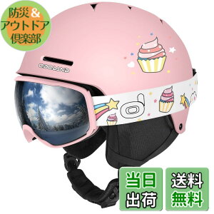 Odoland スキーヘルメット」の人気商品一覧・価格比較 - 価格.com