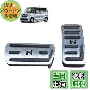 �y���������zN-BOX�y�_���J�o�[ Nacalikeey �z���_ �y�_���J�o�[ NBOX�u���[�L�y�_�� Honda N�V���[�Y nbox�A���~ �y�_�� �SNBOX�Ԏ�Ή�NBOX JF1-JF9 �ԗpN���� JG1/JG2�X�|�[�c�y�_�������� N-ONE/N-WGN/Nbox��
