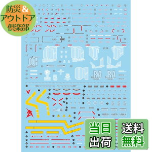 �y���������z�u��!! HG RG MG PG RE HiRM ���{�b�g MS �f�B�e�[���A�b�v�p���]�ʎ��f�J�[�� �F�FRG 1/144 RX-93 �˃K���_�� HWS�g���Z�b�g�p Gwork�ŁA�T�C�Y�F15.8x11.3x0.02cm