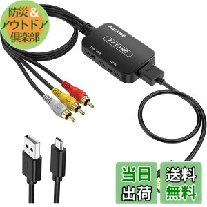 �y���������zABLEWE RCA to HDMI �ϊ��R���o�[�^�[ AV to HDMI �R���|�W�b�g 1080/720P�؂�ւ� �����o�͉� USB���d �y���{��戵�������t���z3�F(�� �� ��)�r�f�I/av�P�[�u�� hdmi �P�[�u���t�� N64�p Wii PS2
