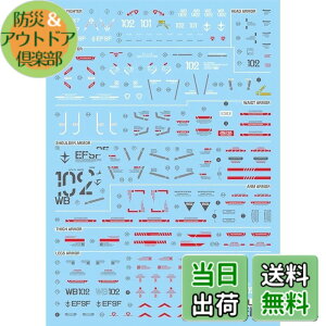�y���������z�u��!! HG RG MG PG RE HiRM ���{�b�g MS �f�B�e�[���A�b�v�p���]�ʎ��f�J�[�� (PGU 1/60 RX-78�p) �F�FPG UNLEASHED 1/60 RX-78-2 �K���_���p Gwork�ŁA�T�C�Y�F15.8x11.3x0.02cm