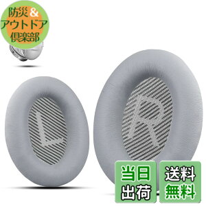 �y���������z�v����BOSE HEADPHONE�̃C���s�[�X�ABose Quietycomport 35 II / QC35 / QC25 / QC2 / QC15 / AE2 / AE2I / AE2W / SoundTrue��SoundLink�ƌ����\�ł��AKrone Kalpasmos ���� - �N���V�b�N�u���[ �F�F���C�g�O���[