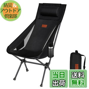 �y���������zDesertFox �L�����v �֎q �A�E�g�h�A�`�F�A �܂肽���� ���t�� ���y�� �y�Ǝ��J���̃J�b�v�z���_�[�z �y�ω׏d150kg�z �L�����v �`�F�A �R���p�N�g �C�X �n�C�o�b�N �֎q ���� ���[