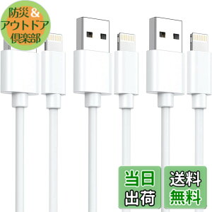 �y���������ziphone �[�d �P�[�u�� ���C�g�j���O�P�[�u�� MFi�F�ؕi�y1M 3�{�Z�b�g�z�[�d�R�[�h �}���[�d lightning �f���h�~ �����ϋv iphone 14/13/13 Pro/12/11/X/8/8plus/7/6/ iPad �e��Ή� �F�F�z���C�g�A