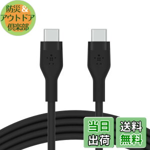 �y���������zBelkin USB-C to USB-C �V���R�� �P�[�u�� iPhone15 / MacBook�e��/iPadmini/iPadPro/iPadAir/Galaxy/Android�X�}�[�g�t�H���Ή� �}���[�d PD�Ή� ���ϋv 1���[�g�� �F�F�u���b�N