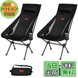 �y���������zDesertFox �L�����v �֎q �A�E�g�h�A�`�F�A �܂肽���� ���t�� ���y�� 2�Z�b�g�y�Ǝ��J���̃J�b�v�z���_�[�z �y�ω׏d150kg�z �L�����v �`�F�A �R���p�N�g �C�X �n�C�o�b�N �֎q 