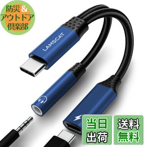 �y���������zLAMSCAT 2in1 �^�C�vC �C���z���ϊ� �A�_�v�^ PD 60W�}���[�d Type-C �C���z���W���b�N �[�d�A�_�v�^ ��҃P�[�u�� �[�d���Ȃ��� �ʘb ���ʒ��� �|�[�^�u�� iPad pro Google Pixel Xperia Samsung G