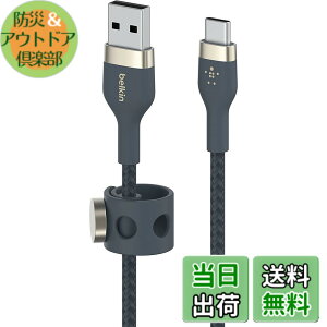 �y���������zBelkin USB-A to USB-C �ґg�V���R���P�[�u�� iPad mini/iPad Pro/iPad Air/Galaxy/Android�X�}�[�g�t�H���Ή� �����ϋv USB-IF�F�� 1M �u���b�N BOOST CHARGE��Flex CAB010bt1M �F�F�u���[�A�T�C�Y�F1���[�g