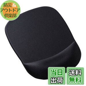 �y���������z�T�����T�v���C(Sanwa Supply) �ᔽ�����X�g���X�g�t���}�E�X�p�b�h(�u���b�N) MPD-MU1NBK2 �F�F�u���b�N�A�T�C�Y�FW180xD240xH24mm