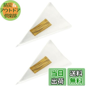 �y���������zRimikuru �O�pOPP�� ���b�s���O �؂�� �ԑ� �O�p�` �N���A �M�t�g� �J���[�^�C�t�� �Z�b�g �F�F30cmx16cm�E200���Z�b�g�A�T�C�Y�F30cmx16cm