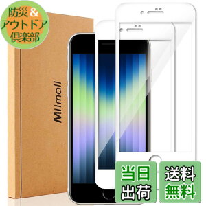 �y���������zMiimall�y2���Z�b�g�z Apple iPhone SE��3����/��2���� �K���X�t�B���� iPhone SE 2022 �����K���X iPhone SE (��3����) �t���ی�t�B���� �d�x9H �����x �\��t���ȒP Apple iPhone SE3 ���ی�t�B��