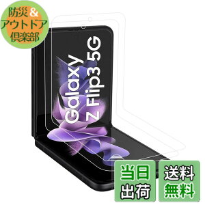 �y���������z�y3���Z�b�g�zfor docomo Galaxy Z Flip3 5G�t�B�����y2022�N���ǁzGalaxy Z Flip3 5G SCG12/SC-54B/SM-F711N TPU�t�B���� �S�����S�ʋz��Galaxy Z Flip3 5G �t�B���� Galaxy Z Flip3 5G TPU�t���ی�t�B���� �t��
