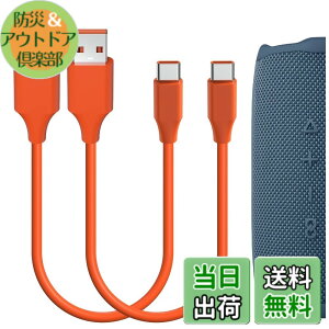 �y���������zGeekria �[�d�P�[�u�� �݊��� USB �[�d�R�[�h USB to USB-C �W�F�C�r�[�G�� JBL GRIP�AFlip 7/6�A CHARGE 6/5�A GO 4/3�A Clip 5/4�A PULSE 5/4�A XTREME 3 �ɑΉ� (�I�����W�F�A1ft�A2��