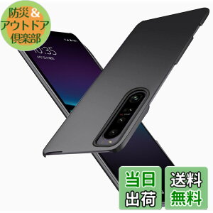 �y���������zWojiaozvlf �ɔ� Xperia1 IV �P�[�X SO-51C/SOG06 �J�o�[ PC�}�b�g���� ���y�� ���ϖh�~ �w��h �C�菝�h�~ ��G��ǂ� �S�ʕی� ���ϖ� �ϏՌ��J�o�[ ���C�����X�[�d�Ή� �u���b�N �F�F�u