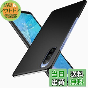 �y���������z�u �����^�vWojiaozvlf �ɔ� Xperia10 iii �P�[�X Xperia SO-52B/SOG04 �P�[�X Xperia 10 iii SO-52B/SOG04�J�o�[ PC�}�b�g���� ���y�� ���ϖh�~ �w��h �C�菝�h�~ ��G��ǂ� �S�ʕی� ���ϖ� �ϏՌ�