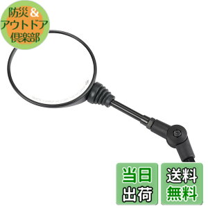 �y���������zKEMIMOTO �I�t���[�h�~���[ �o�C�N�~���[ �|�� �܂肽���� 10mm 8mm���E�Z�b�g �ėp ���u��250�p CT125�p �A���_�[�~���[ �Ԍ��Ή� �F�F�u���b�N�A�T�C�Y�F9cm x 33mm x 8cm