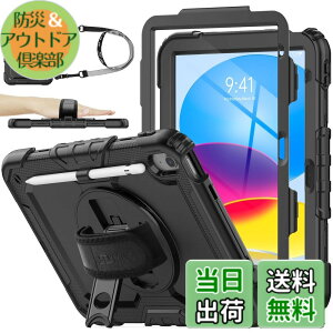 �y���������zSEYMAC stock iPad(A16) ��11����/��10�����p�P�[�X �ϏՌ� �y���z���_�[ �t�B�����t���O�ʃJ�o�[ ���u���c�u���X�^���h 360�x��]�n���h�X�g���b�v �V�����_�[�X�g���b�v�t�� �F�F