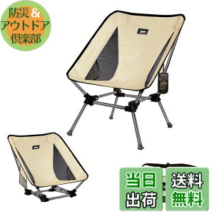 �y���������zDesertFox �L�����v�֎q �A�E�g�h�A �`�F�A 2WAY �������߉\ ���[�`�F�A �y�� �y�Ǝ��J���̃J�b�v�z���_�[�z �ω׏d150kg �R���p�N�g �C�X ���[�^�C�v ���� ���[�ܕt�� �g�ѕ֗� ST 