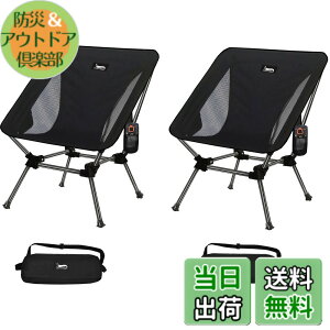 �y���������zDesertFox �L�����v�֎q 2�Z�b�g �A�E�g�h�A �`�F�A 2WAY �������߉\ ���[�`�F�A �y�� �y�Ǝ��J���̃J�b�v�z���_�[�z �ω׏d150kg �R���p�N�g �C�X ���[�^�C�v ���� ���[�ܕt�� 