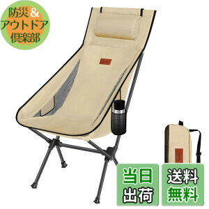 �y���������zDesertFox �L�����v �֎q �A�E�g�h�A�`�F�A �܂肽���� ���t�� ���y�� �y�Ǝ��J���̃J�b�v�z���_�[�z �y�ω׏d150kg�z �L�����v �`�F�A �R���p�N�g �C�X �n�C�o�b�N �֎q ���� ���[