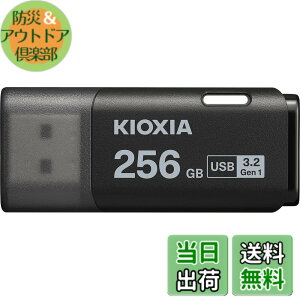 �y���������zKIOXIA(�L�I�N�V�A)�y���{���zUSB�t���b�V�������� �����T�|�[�g���K�i �F�F�u���b�N�A�T�C�Y�F256GB