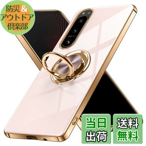 �y���������zXperia 1 V �P�[�X �����O�t�� Sony �G�N�X�y���A1V / SO-51D / SOG10 �p �J�o�[ Uovon �X�}�z�P�[�X �X�^���h�@�\ ���� �ԍڃz���_�[ �Ή� �g�уJ�o�[ �y�� �X�g���b�v���t�� ������� �F�F