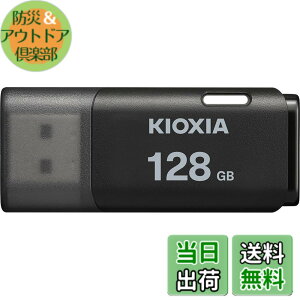 �y���������zKIOXIA(�L�I�N�V�A)�y���{���zUSB�t���b�V�������� �����T�|�[�g���K�i �F�F�u���b�N�A�T�C�Y�F128GB
