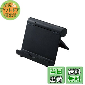 �y���������z�G���R�� �^�u���b�g �X�}�z �X�^���h 4.6~12.9�C���`�Ή� 10�i�K �p�x���� �p�x�Œ� �܂��ݎ� ������2cm �y�� �����^�� �y iPhone iPad Pro Air mini FireHD Huwei Galaxy GooglePixcel Switch �z �u