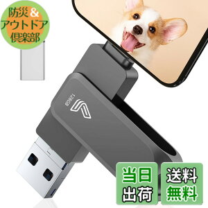 �y���������z�y�A�v���s�v�z4in1 iPhone�Ή� USB������ �F�F�u���b�N�A�T�C�Y�F128GB