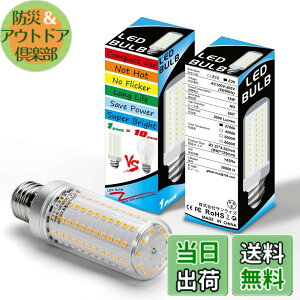 �y���������z2�� LED�d�� E26���� 150w-200w LED�R�[�����C�g �F�F2700k�d���F�A�T�C�Y�F15w�i150w�`�����j