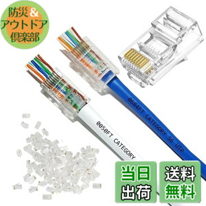 �y���������zYFFSFDC RJ45�R�l�N�^ CAT6 CAT5E CAT5 LAN�P�[�u���p �ђʌ^ �z���ȒP �ܐ܂�ɂ��� ���W�����[�v���O 8P8C 1000Mbps �P���������Ή� �u���[�h�����߂��� �T�C�Y�F100�Z�b�g