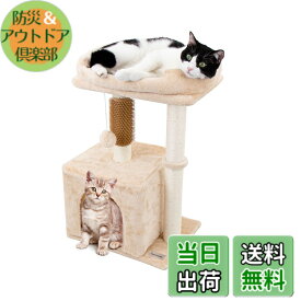 【送料無料】Hapineko（ハピネコ） キャットタワー ミニ 猫タワー 小型 低い 小さめ コンパクト セルフグルーマー 爪とぎ ポール2点 見おろし展望台 隠し部屋付き 高さ68CM 色：ベージュ、サイズ：M