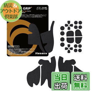 �y���������zHASAKU GRIP �V���[�Y PS5�R���g���[���[�O���b�v�e�[�v PlayStation 5 DualSense�p �A���`�X���b�v�e�[�v ����0.5mm ����~�߃O���b�v �e�[�v �D���z���� �O���b�v�͋��� �F�F���A�T�C�Y