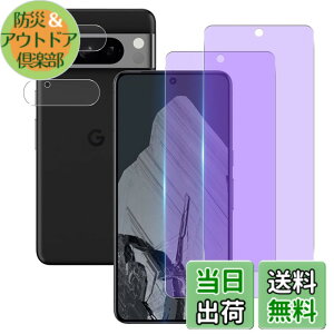 �y���������zglass �T�C�Y�F�Ή� Pixel8 Pro �u���[���C�g�J�b�g