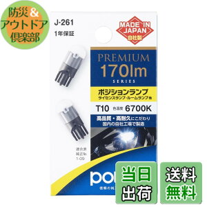�y���������z�����H�� POLARG �N���A�����X�����v�p LED�o���u�V���[�Y �F�F�z���C�g�A�T�C�Y�FT10 170lm