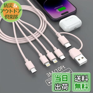 �y���������z�[�d�P�[�u�� USB/Type-C�[�d�R�[�h �}���[�d �����[�d�e��Ή� �T�C�Y�Flightning*2+USB C+Micro USB
