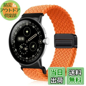 �y���������z[YealRed] �o���h For Google Pixel Watch 4/3/2/1 41mm �p �����p�X�g���b�v �e���i�C������ �ւ��x���g �ґg�X�g���b�v ���C�o�b�N�� �����x���g �}�O�l�b�g ���� �o���h �j�����p �O�[�O��