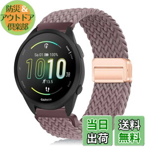 �y���������z[YealRed] �o���h 20mm For Garmin Approach J1 /Forerunner 570 42mm/Vvoactive 6 / 5 �����p�X�g���b�v �e���i�C������ �ւ��x���g �ґg�X�g���b�v ���C�o�b�N�� �����x���g �}�O�l�b�g�o���h �R��