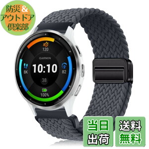 �y���������z[YealRed] �o���h 22mm For Garmin Venu 4/3 45mm/Forerunner 570 47mm/Venu 2 /Vvoactive 4 �����p�X�g���b�v �e���i�C������ �ւ��x���g �ґg�X�g���b�v ���C�o�b�N�� �����x���g �}�O�l�b�g�o���h �R
