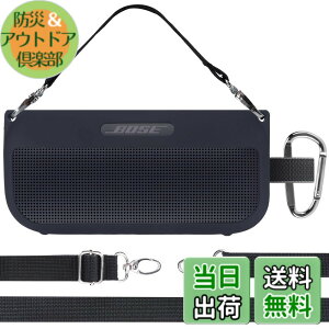 �y���������zLebakort�V���R���P�[�X�ɓK������Bose SoundLink Flex Bluetooth speaker (��1����) �|�[�^�u�� ���C�����X �X�s�[�J�[ �F�F�u���b�N �P�[�X