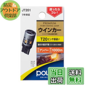 �y���������z�����H�� POLARG(�|���[�O) �E�B���J�[�p�o���u�V���[�Y �F�F��F�A�T�C�Y�FT20 1000lm