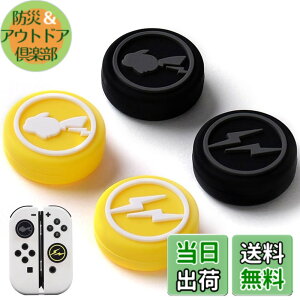 �y���������zswitch �X�e�B�b�N�J�o�[ �W���C�R�� �J�o�[ 4���� switch �X�e�B�b�N�J�o�[ ���� switch �{�^���J�o�[ Switch/Switch lite/Switch oled�Ή� ����~�� �F�F�C�G���[�{�u���b�N