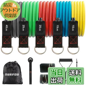 �y���������zSURFOU �g���[�j���O�`���[�u �؃g���O�b�Y 110LBS/150LBS ���� �`���[�u �t�B�b�g�l�X�`���[�u �V�R�S���`���[�u ���x��5�{ �h�A�A���J�[ ����o���h �n���h�� ���[�ܕt�� 11�Z�b�g 
