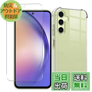 �y���������z���Y���Ɏq�f�� �����K���X �Ή� �K���X�t�B���� �J�o�[ �ی�t�B���� �F�F�N���A�A�T�C�Y�F�Ή� Galaxy A54 5G �P�[�X �t�B����