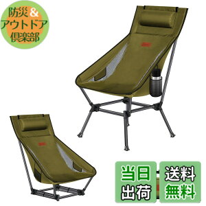 �y���������zDesertFox �A�E�g�h�A�`�F�A 2WAY �L�����v�֎q ���[�`�F�A �y�� ���t�� �n�C�o�b�N �P�i/�Z�b�g�y�Ǝ��J���̃J�b�v�z���_�[�z �ω׏d150kg �R���p�N�g �C�X ���[�^�C�v ���[�ܕt�� 
