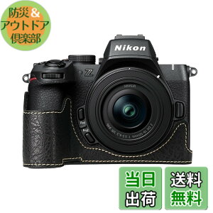 �y���������z�j�R�� �p NIKON Z50II �p �J���� �n�[�t�P�[�X BEADY z50 ii ��p �J���� �P�[�X Z50 II z50ii �J�o�[ Z50 2�� PU���U�[ �ی�P�[�X �u���b�N �F�F�u���b�N