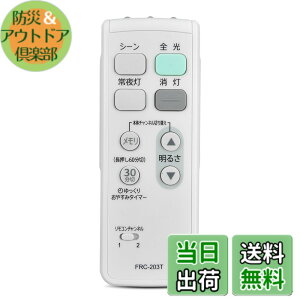 �y���������zLED�V�[�����O���C�g�����R�� for TOSHIBA �Ɩ����p�����R�� �F�F���� FRC-203T�A�T�C�Y�FFRC-203T