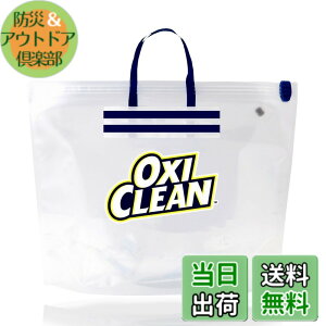 �y���������z�y OXICLEAN ���S����z�I�L�V�N���[�� �Ђ������o�b�O �_�f�n�Y���� ��p ���u���� �� ���{�� oxiclean ���炢 �^���C �F�F�y OXICLEAN ���S����z�Ђ������o�b�O �P�i�A�T�C�Y�F